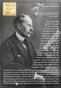 ماهنامه ادبیات داستانی چوک (شماره 128)